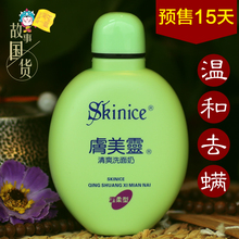 正品 国货故事 肤美灵清爽洗面奶去除螨虫黑头粉刺虞美灵绿胖子