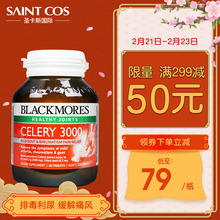 Blackmores澳洲西芹籽痛风降尿酸关节保健品澳佳宝芹菜籽精华50粒