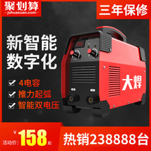 220v 250 大焊200 380v两用全自动家用小型全铜双电压直流电焊机