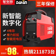 大焊ZX7-200 220v 380v两用全自动家用小型全铜双电压直流电焊机