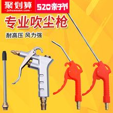 大焊铜嘴高压吹尘枪吹灰喷气枪头空压机吹风抢除尘吹气工具尘吹抢