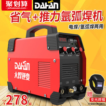 大焊WS-200 250不锈钢焊机 家用小型氩弧焊机220V 380V两用电焊机