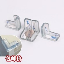 购物车儿童幼儿园防撞条包角条保护套柏踩条桌面边角贴吸油烟机