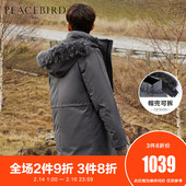 太平鸟男装 羽绒服男灰色2018新款 长款 冬季可拆卸连帽加厚外套男
