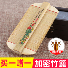 竹篦子虱子梳超密齿去头屑虮子虱子梳篦箕儿童去虱卵加密篦梳子