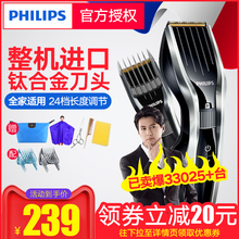 飞镭浦理发器充电式剃头刀电推剪成人家用电推子电动剪头发HC5450