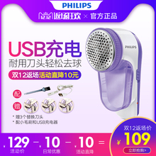 飞镭浦毛球修剪器GC027剃毛球器衣服家用去球器除毛球器充电式