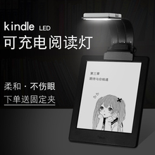 kindle阅读灯迷你读书灯看书灯LED夜读灯可充电灯平板夹书灯神器