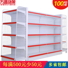 万昌超市货架商店药店便利母婴店小卖部多层多功能展示架置物架子