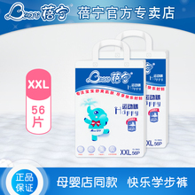 蓓宁拉拉裤XXL56片 超薄透气男女通用尿不湿非纸尿裤