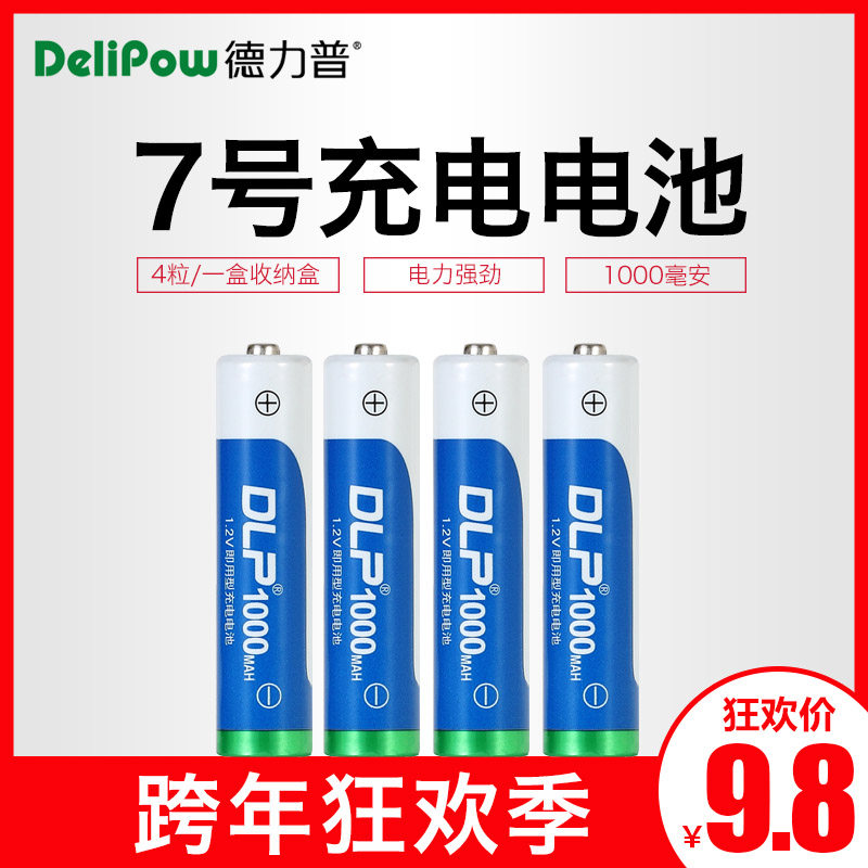 绿色能源的革新者：镍氢电池的发展趋势与发展现状