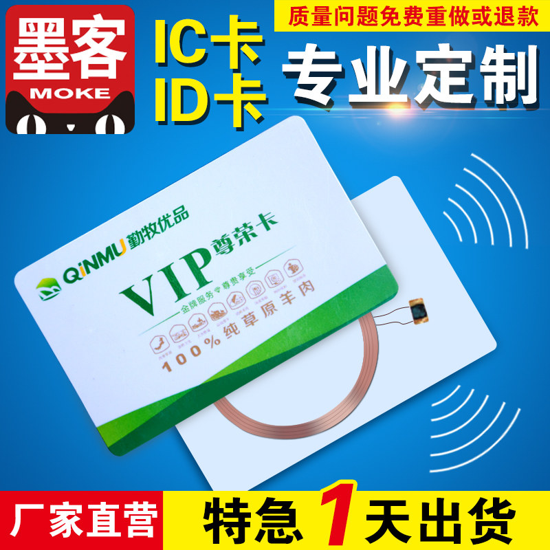 门禁卡