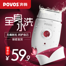 奔腾女士电动剃毛器私处阴毛刮毛刀神器修剪机男去腋下腋毛脱毛仪