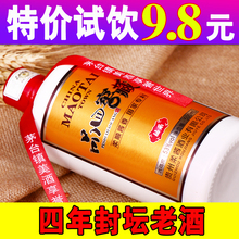 瓶装 贵州酱香型纯粮食酒品回窖藏原浆老酒白酒53度高粱酒白酒特价