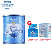 两个月量 含10%高乳铁蛋白新西兰孕妇婴幼儿童蛋白粉1g 纽贝乐