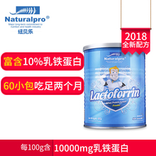 新西兰多糖乳清蛋白粉孕妇婴幼儿童1g 纽贝乐 含10%高乳铁蛋白