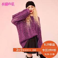 妖精的口袋网红毛衣女2018新款休闲宽松秋装长袖套头紫色针织衫女图片