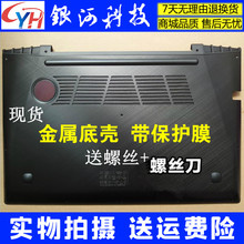 适用联想Y50 Y50-70 D壳 y50-80 Y40 A壳B壳C壳D壳下盖屏后盖底壳