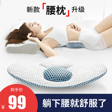 佳奥腰枕睡眠床上腰垫睡觉垫腰椎枕护腰靠垫腰椎间盘突出支撑孕妇