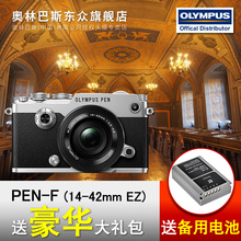 PEN 6期免息 42mm饼干镜头 F机身配14 奥林巴斯PENF微单电动变焦
