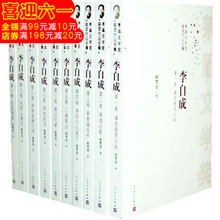 10卷 正版小说书籍 人物传记长篇小说全套1 茅盾文学奖获奖作品 人民文学出版社 姚雪垠著李自成传 李自成全集10册