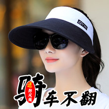 遮阳帽女夏天防晒可折叠户外骑车帽子百搭大檐防紫外线空顶太阳帽