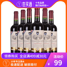 也买酒法国进口红酒德圣保罗精选干红葡萄酒6瓶装