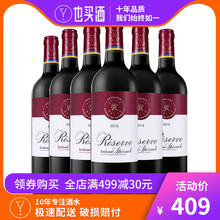 原瓶进口 也买酒 AOC红酒6支 拉菲珍藏波尔多干红葡萄酒