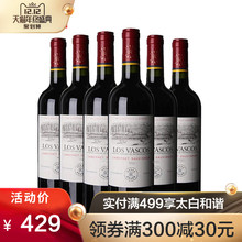 原瓶进口 也买酒 750ML 拉菲巴斯克华诗歌赤霞珠干红葡萄酒 6支