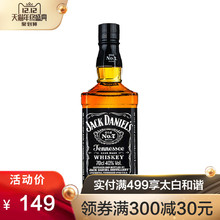 也买酒美国原装 进口杰克丹尼威士忌700ml洋酒烈酒鸡尾酒基酒
