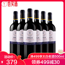法国原瓶进口 也买酒 750ML 拉菲传说波尔多法定产区红葡萄酒 6支