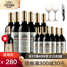 也买酒 进口红酒 西班牙原瓶原装 欧娜干红葡萄酒红酒买一得二12支