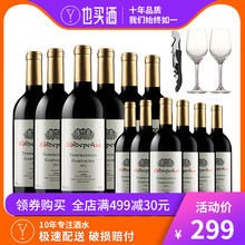 也买酒 进口红酒 西班牙原瓶原装 欧娜干红葡萄酒红酒买一得二12支