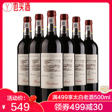 也买酒 法国原瓶进口红酒 拉菲尚品波尔多干红葡萄酒6支