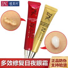 植美村蜡菊眼霜保湿去淡化黑眼圈眼袋紧致细纹补水学生旗舰店正品