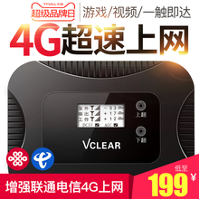 手机 信号增强接收加强放大器扩大三网室内联通电信4g网络上网家用