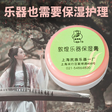 包邮 膏琵琶二胡保养油乐器防裂古琴扬琴 古筝专用保湿 古筝保湿