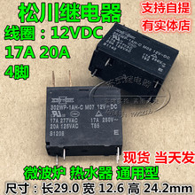 M02 20A 17A 热水器 继电器 限时促销 12VDC 302WP 1AH 微波炉