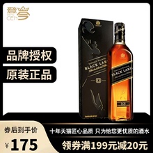 尊尼获加黑牌黑方苏格兰调配威士忌正品进口洋酒