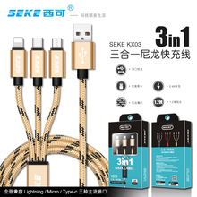 c一拖三高速2.4A充电尼龙编织数据线 西可KX03适用苹果安卓Type