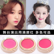 腮红正品 儿童表演舞台妆 胭脂防水自然裸妆珠光单色橙色粉色 裸妆