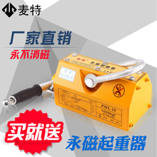 工具 磁力吊400kg永磁起重器600KG强力磁铁吸盘1吨2吨3吨5T吊装