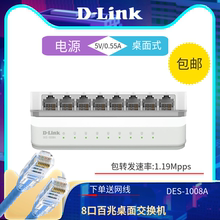 友讯DES 百兆8口以太网交换机桌面式分线器家用商用 1008A LINK