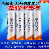 麦克风玩具相机闪光灯 包邮 KTV话筒鼠标 索尼5号充电电池4600毫安