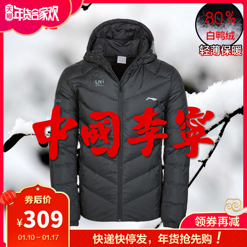 Li Ning sports thickened Down jacket men's short warm Down jacket hooded casual Sportswear jacket slim coat