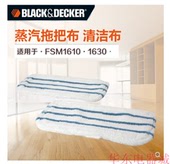 1321 拖把头拖布清洁布拖布FSM1610 两片装 1630 美国百得蒸汽简装