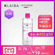Ë«11Ô¤ÊÛ BYPHASSEÝí°ºË¹Ð¶×±Ë®500mlκͲ»´Ì¼¤±£Ë°²Ö·¢»õ
