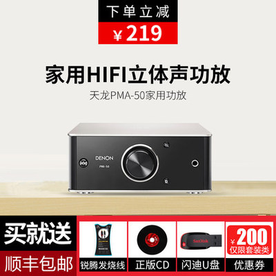 纯功放机