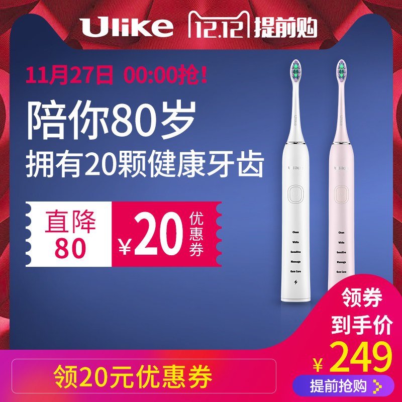 ulike���˻����綯��ˢUB602