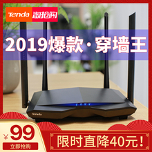 限时省40 家用穿墙高速wifi 5g双频穿墙王百兆端口千兆速率ac6 腾达无线路由器 电信移动光纤宽带智能漏油器